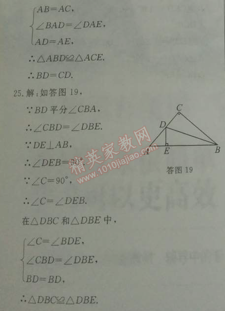 2014年鐘書金牌新教材全練七年級數(shù)學(xué)下冊滬教版 期末綜合測評A