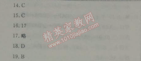 2014年鐘書金牌新教材全練七年級(jí)數(shù)學(xué)下冊(cè)滬教版 3