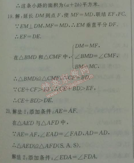 2014年鐘書金牌新教材全練七年級數(shù)學(xué)下冊滬教版 2