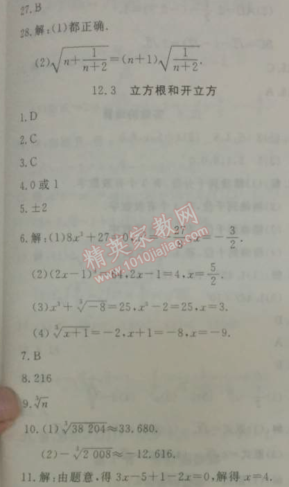 2014年鐘書金牌新教材全練七年級(jí)數(shù)學(xué)下冊(cè)滬教版 2