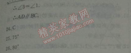 2014年鐘書金牌新教材全練七年級數(shù)學(xué)下冊滬教版 第十四章1