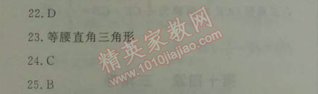 2014年鐘書金牌新教材全練七年級數(shù)學(xué)下冊滬教版 第十四章1