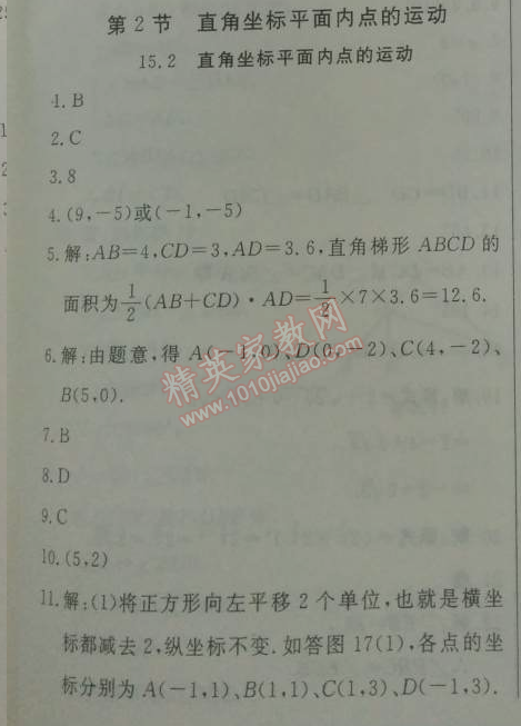 2014年鐘書金牌新教材全練七年級(jí)數(shù)學(xué)下冊(cè)滬教版 2