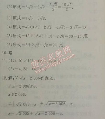 2014年鐘書金牌新教材全練七年級數(shù)學(xué)下冊滬教版 3