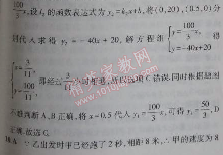 2014年5年中考3年模擬初中數(shù)學(xué)八年級上冊滬科版 本章檢測