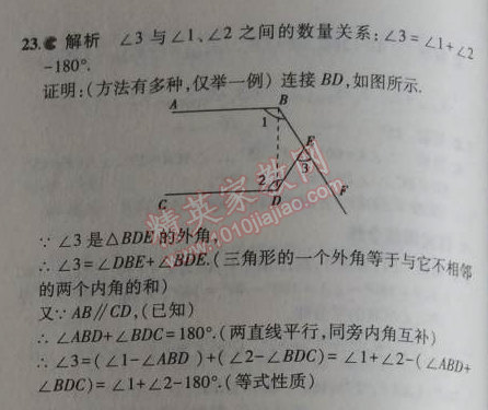 2014年5年中考3年模拟初中数学八年级上册沪科版 本章检测