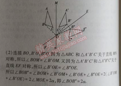 2014年5年中考3年模拟初中数学八年级上册沪科版 第十五章1