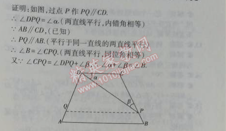 2014年5年中考3年模拟初中数学八年级上册沪科版 2