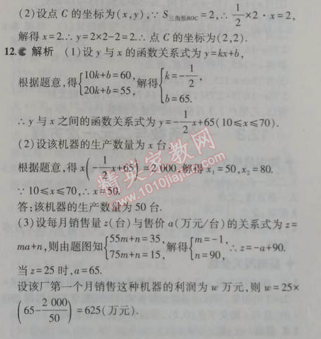 2014年5年中考3年模擬初中數(shù)學(xué)八年級(jí)上冊(cè)滬科版 2