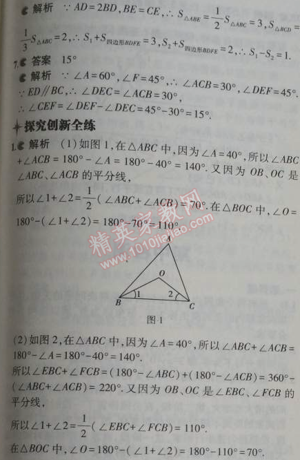 2014年5年中考3年模擬初中數(shù)學(xué)八年級上冊滬科版 2