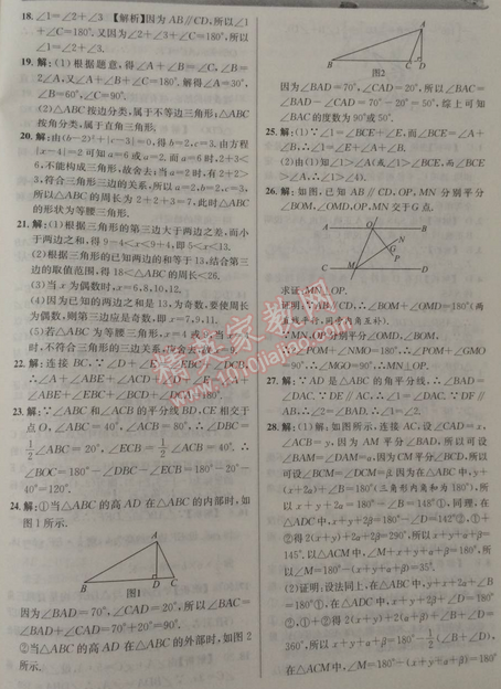 2015年寒假訓(xùn)練營八年級數(shù)學(xué)滬科版 0