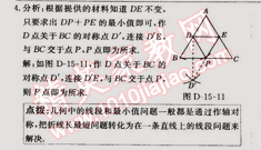 2014年走向中考考場八年級(jí)數(shù)學(xué)上冊(cè)滬科版 15.2