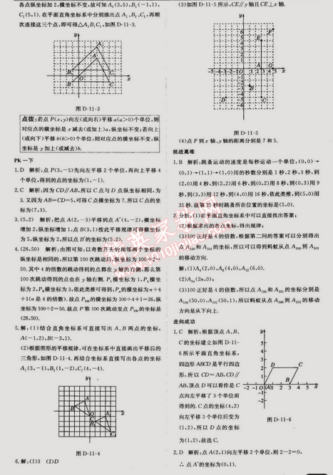 2014年走向中考考場八年級(jí)數(shù)學(xué)上冊(cè)滬科版 11.2