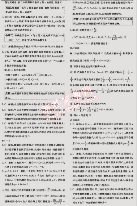 2014年走向中考考場(chǎng)八年級(jí)數(shù)學(xué)上冊(cè)滬科版 12.1