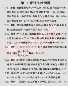 2014年走向中考考場(chǎng)八年級(jí)數(shù)學(xué)上冊(cè)滬科版 第十一章過(guò)關(guān)檢測(cè)題