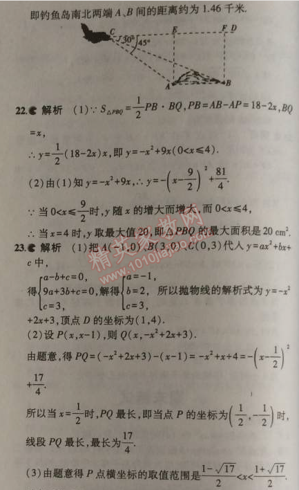 2014年5年中考3年模拟初中数学九年级上册沪科版 期末测试