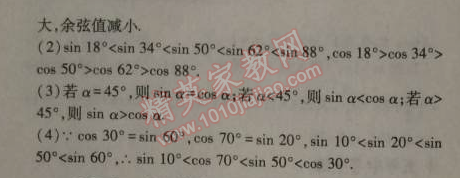 2014年5年中考3年模拟初中数学九年级上册沪科版 1