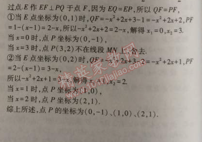 2014年5年中考3年模拟初中数学九年级上册沪科版 期末测试