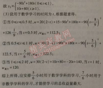 2014年5年中考3年模拟初中数学九年级上册沪科版 4