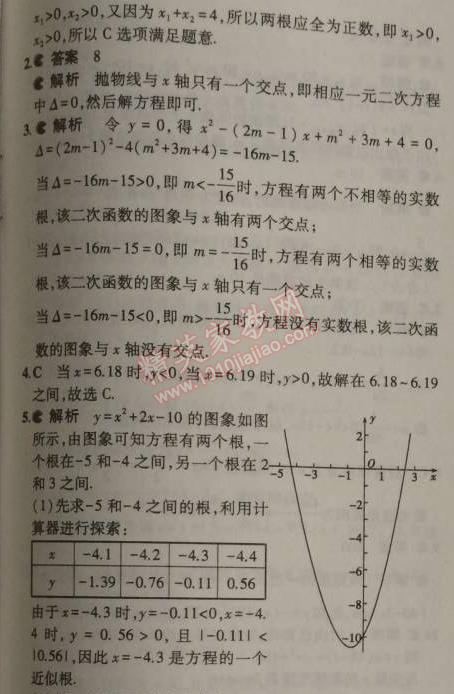 2014年5年中考3年模拟初中数学九年级上册沪科版 3