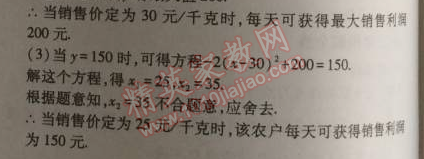 2014年5年中考3年模擬初中數(shù)學(xué)九年級(jí)上冊滬科版 6