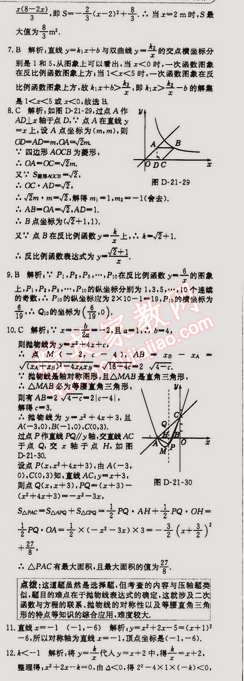 2014年走向中考考場九年級數(shù)學(xué)上冊滬科版 第二十一章過關(guān)檢測題