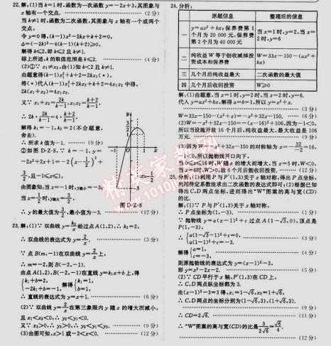 2014年走向中考考場(chǎng)九年級(jí)數(shù)學(xué)上冊(cè)滬科版 期中過(guò)關(guān)檢測(cè)題