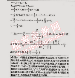 2014年走向中考考場九年級數(shù)學(xué)上冊滬科版 21.4