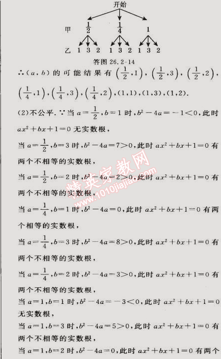 2015年综合应用创新题典中点九年级数学下册沪科版 第三课时