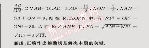 2015年综合应用创新题典中点九年级数学下册沪科版 习题课