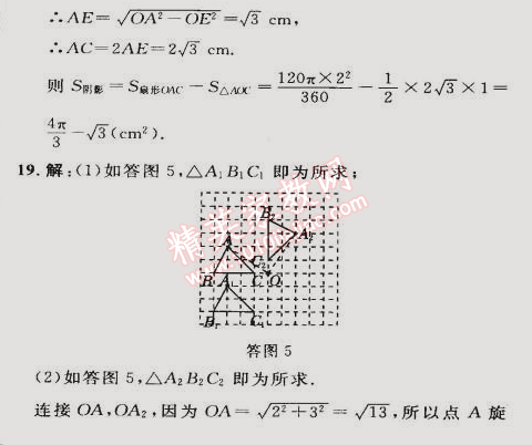 2015年綜合應(yīng)用創(chuàng)新題典中點(diǎn)九年級數(shù)學(xué)下冊滬科版 第二十四章達(dá)標(biāo)測試卷