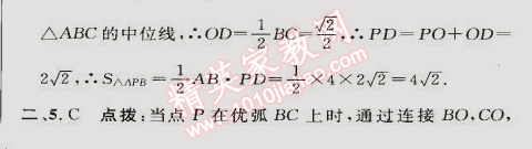 2015年综合应用创新题典中点九年级数学下册沪科版 期末复习专项一