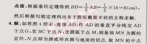 2015年综合应用创新题典中点九年级数学下册沪科版 专项四