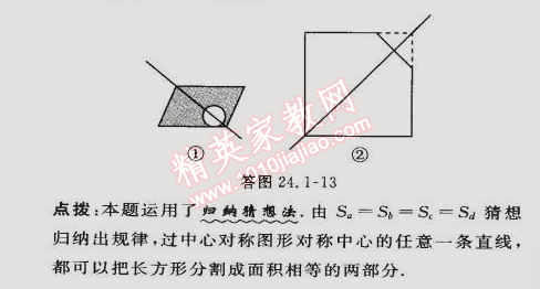 2015年綜合應(yīng)用創(chuàng)新題典中點(diǎn)九年級(jí)數(shù)學(xué)下冊(cè)滬科版 第二課時(shí)