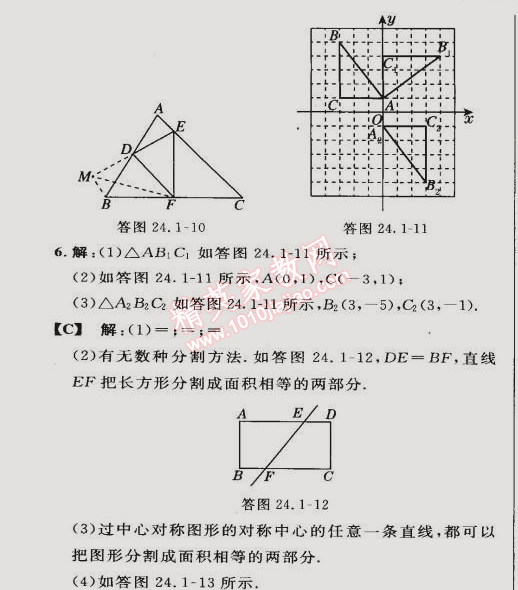 2015年綜合應(yīng)用創(chuàng)新題典中點(diǎn)九年級(jí)數(shù)學(xué)下冊(cè)滬科版 第二課時(shí)