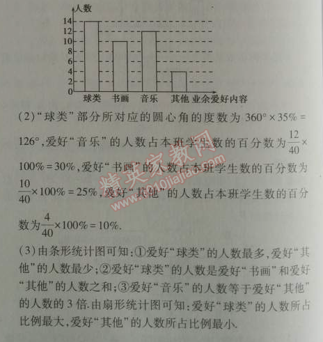 2014年5年中考3年模擬初中數(shù)學七年級上冊滬科版 期末測試