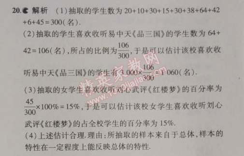 2014年5年中考3年模拟初中数学七年级上册沪科版 本章检测