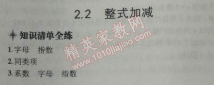 2014年5年中考3年模擬初中數(shù)學(xué)七年級(jí)上冊(cè)滬科版 2