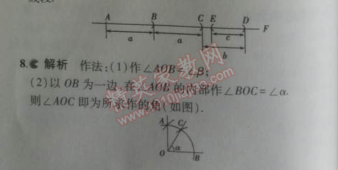 2014年5年中考3年模擬初中數(shù)學(xué)七年級上冊滬科版 6