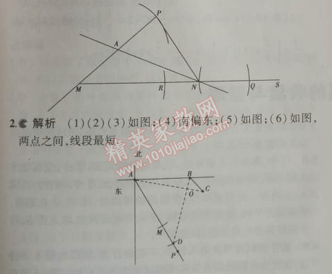 2014年5年中考3年模擬初中數(shù)學(xué)七年級上冊滬科版 6