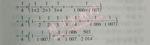 2014年5年中考3年模擬初中數(shù)學(xué)七年級上冊滬科版 5