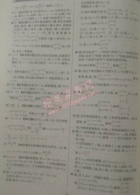 2015年寒假训练营七年级数学沪科版 0