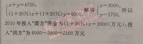 2014年原創(chuàng)新課堂七年級(jí)數(shù)學(xué)上冊(cè)滬科版 期末檢測(cè)題二