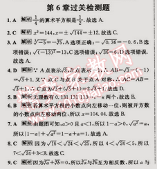 2015年走向中考考場(chǎng)七年級(jí)數(shù)學(xué)下冊(cè)滬科版 第六章過(guò)關(guān)檢測(cè)題