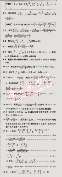 2015年走向中考考場七年級數(shù)學(xué)下冊滬科版 第九章過關(guān)檢測題