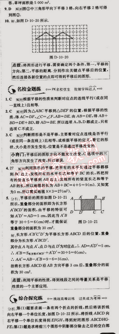 2015年走向中考考場七年級數(shù)學(xué)下冊滬科版 10.4