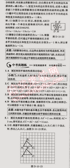 2015年走向中考考場七年級數(shù)學(xué)下冊滬科版 10.4