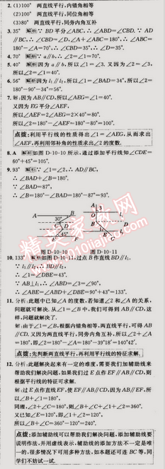 2015年走向中考考場七年級數(shù)學下冊滬科版 10.3