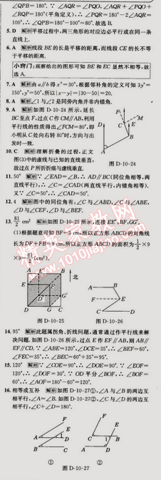 2015年走向中考考場七年級(jí)數(shù)學(xué)下冊滬科版 第十章過關(guān)檢測題