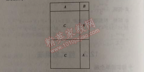 2014年5年中考3年模擬初中數(shù)學八年級上冊華師大版 2